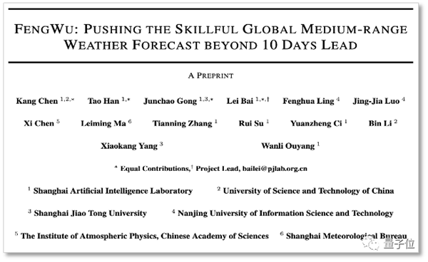 单卡30秒预测未来10天全球天气 大模型“风乌”效果超DeepMind
